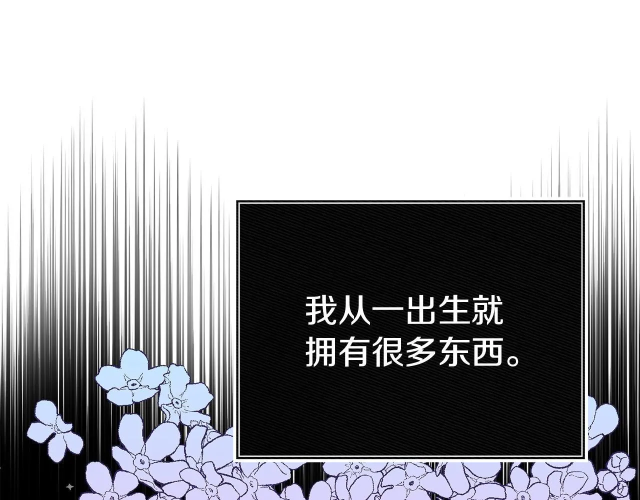 第34话 她的书 第132页