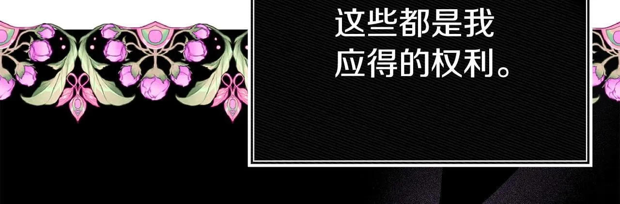 第34话 她的书 第138页