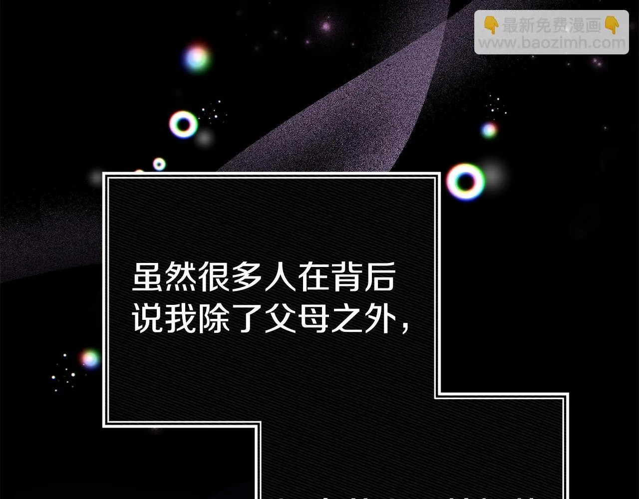 第34话 她的书 第139页