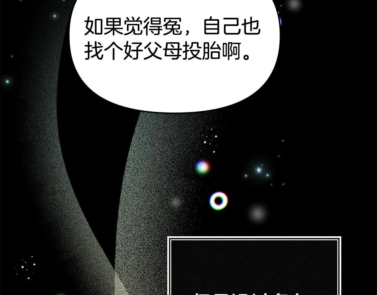 第34话 她的书 第144页