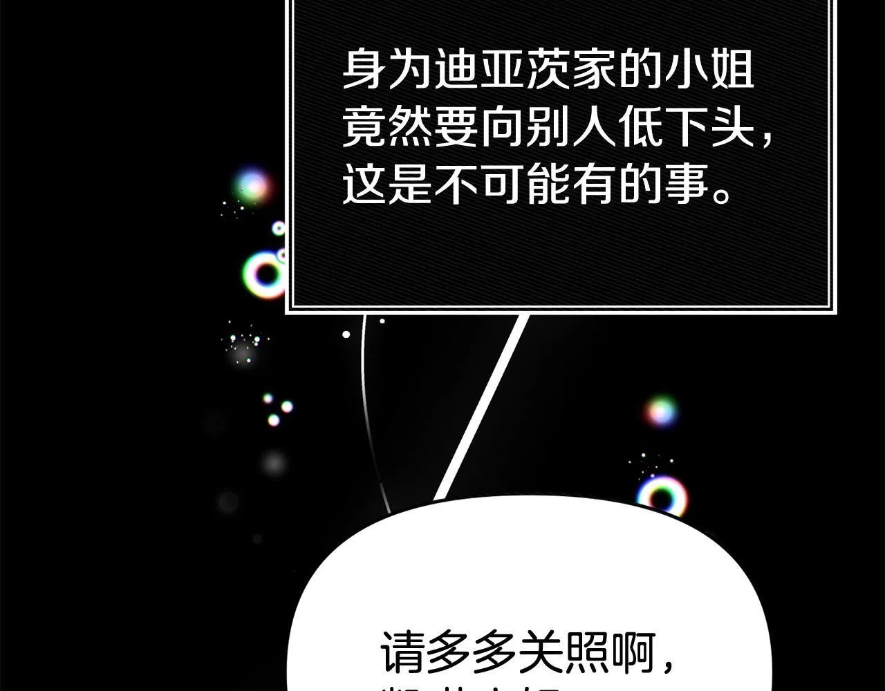 第34话 她的书 第158页
