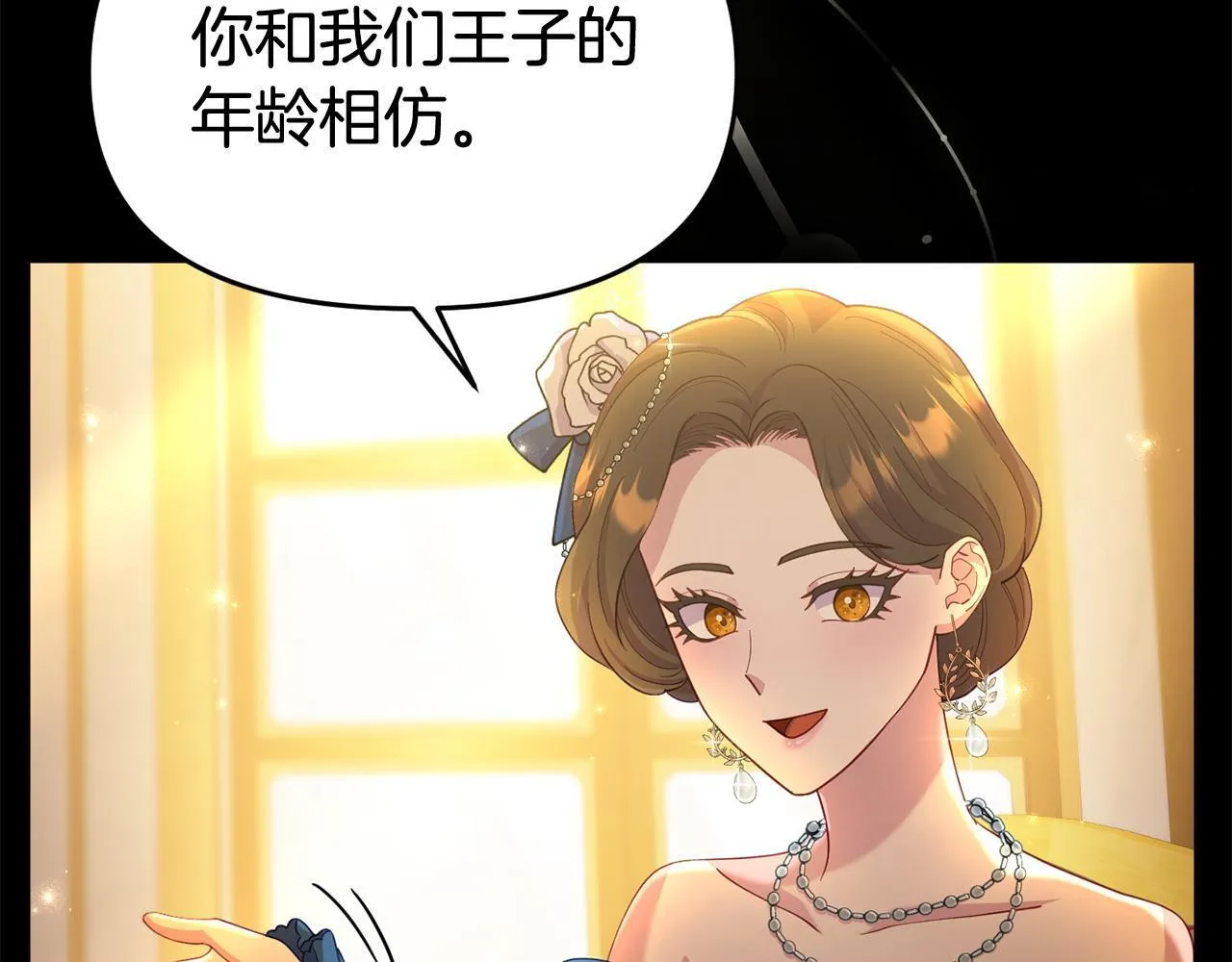 第34话 她的书 第161页