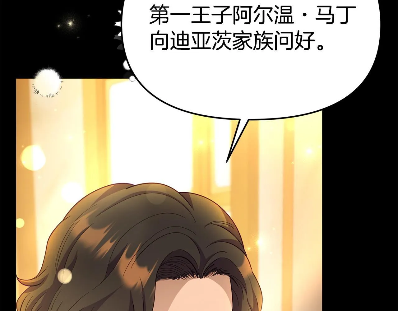 第34话 她的书 第174页