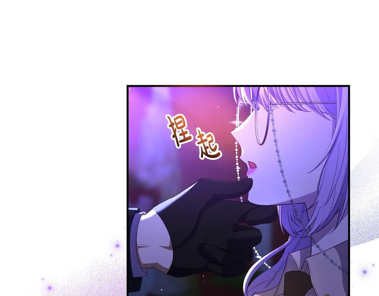 第37话 想尽办法把人拖住 第5页