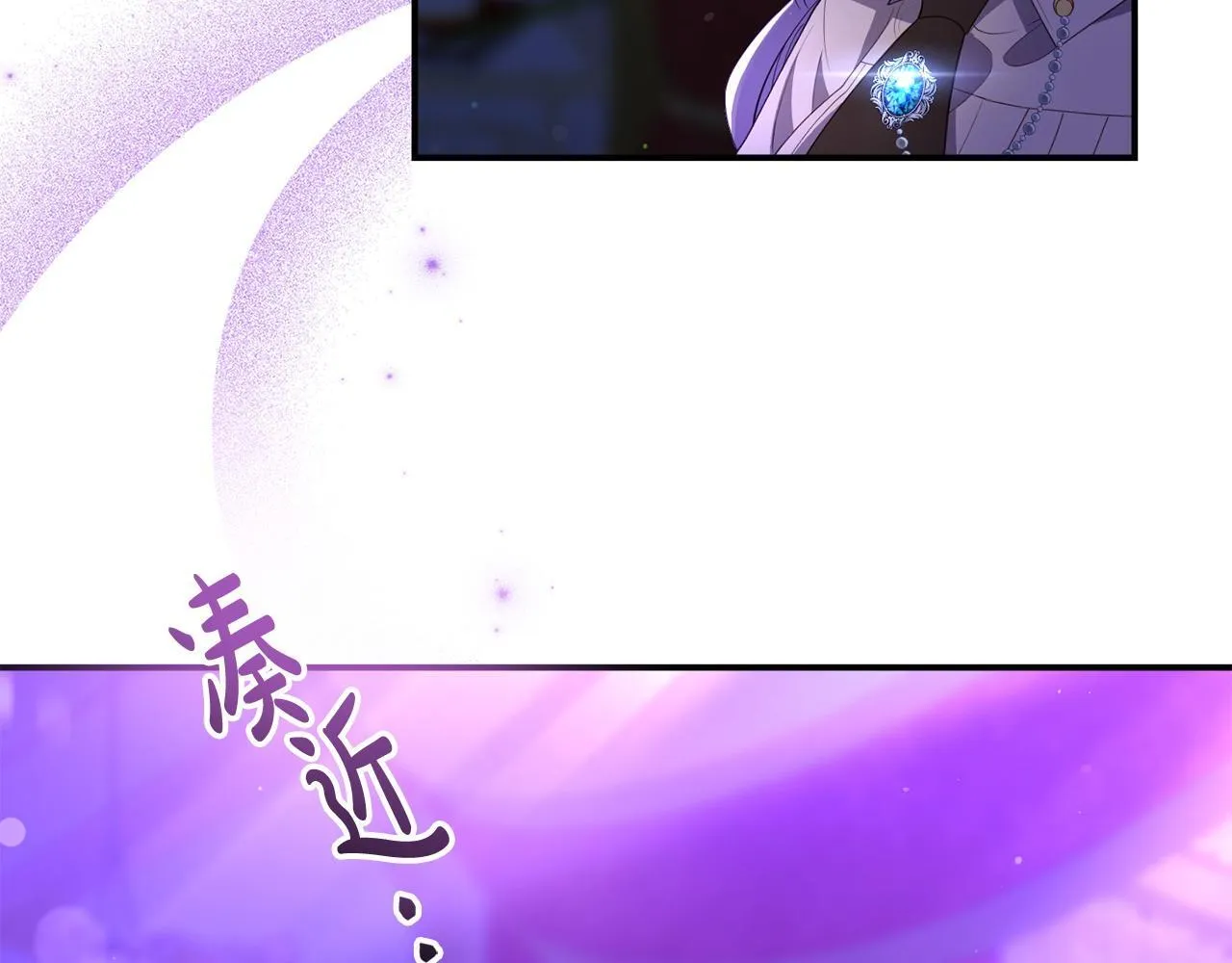 第37话 想尽办法把人拖住 第6页