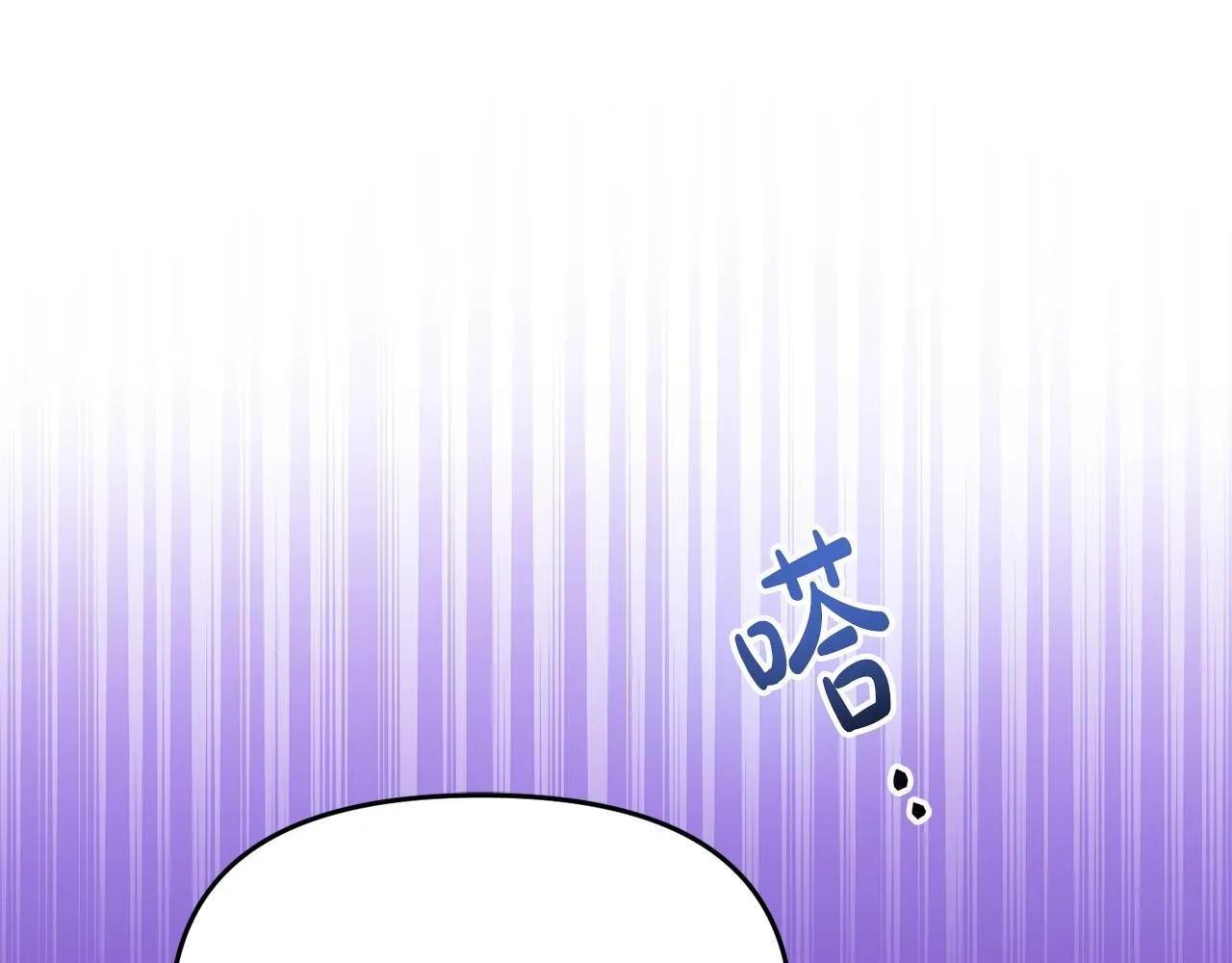 第37话 想尽办法把人拖住 第14页