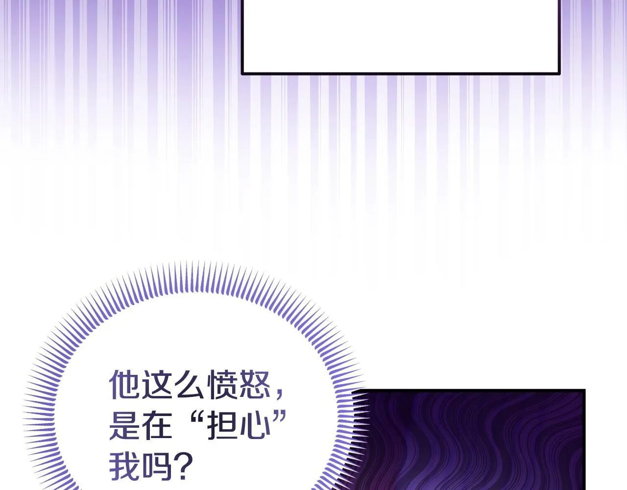 第37话 想尽办法把人拖住 第27页