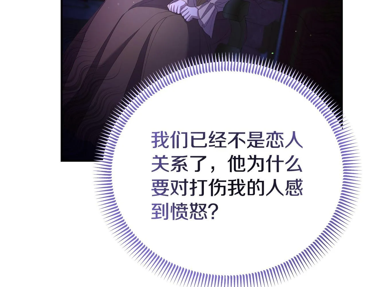 第37话 想尽办法把人拖住 第29页