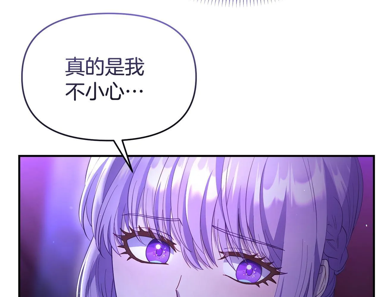 第37话 想尽办法把人拖住 第30页