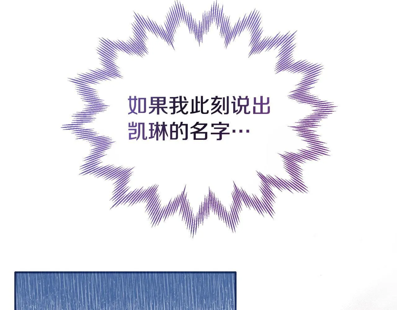 第37话 想尽办法把人拖住 第32页