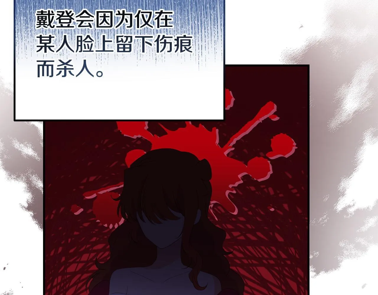 第37话 想尽办法把人拖住 第33页