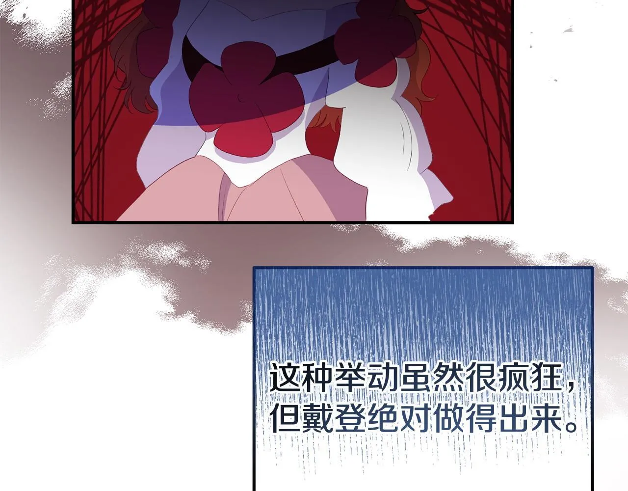 第37话 想尽办法把人拖住 第34页