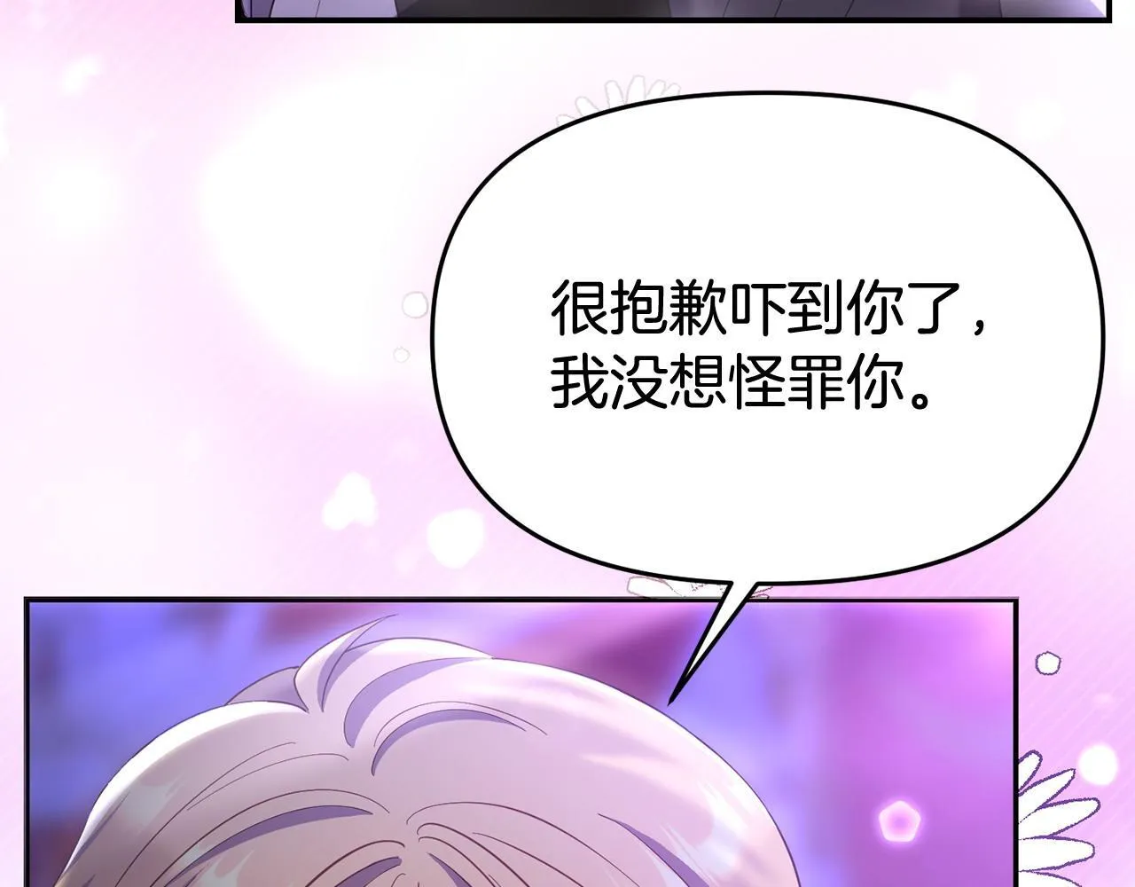 第37话 想尽办法把人拖住 第38页