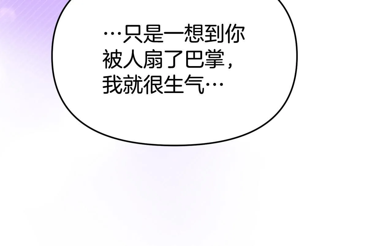 第37话 想尽办法把人拖住 第41页