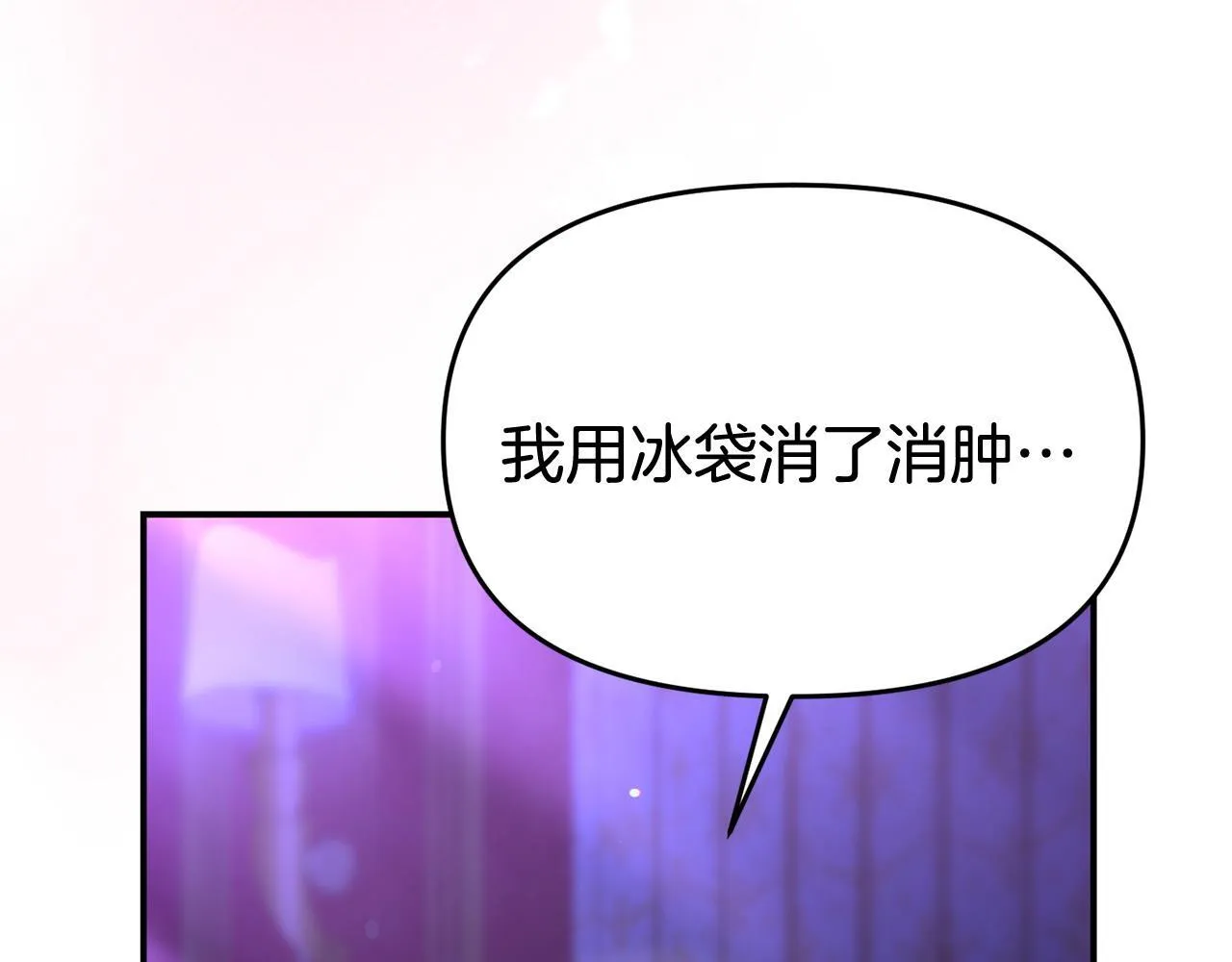 第37话 想尽办法把人拖住 第47页
