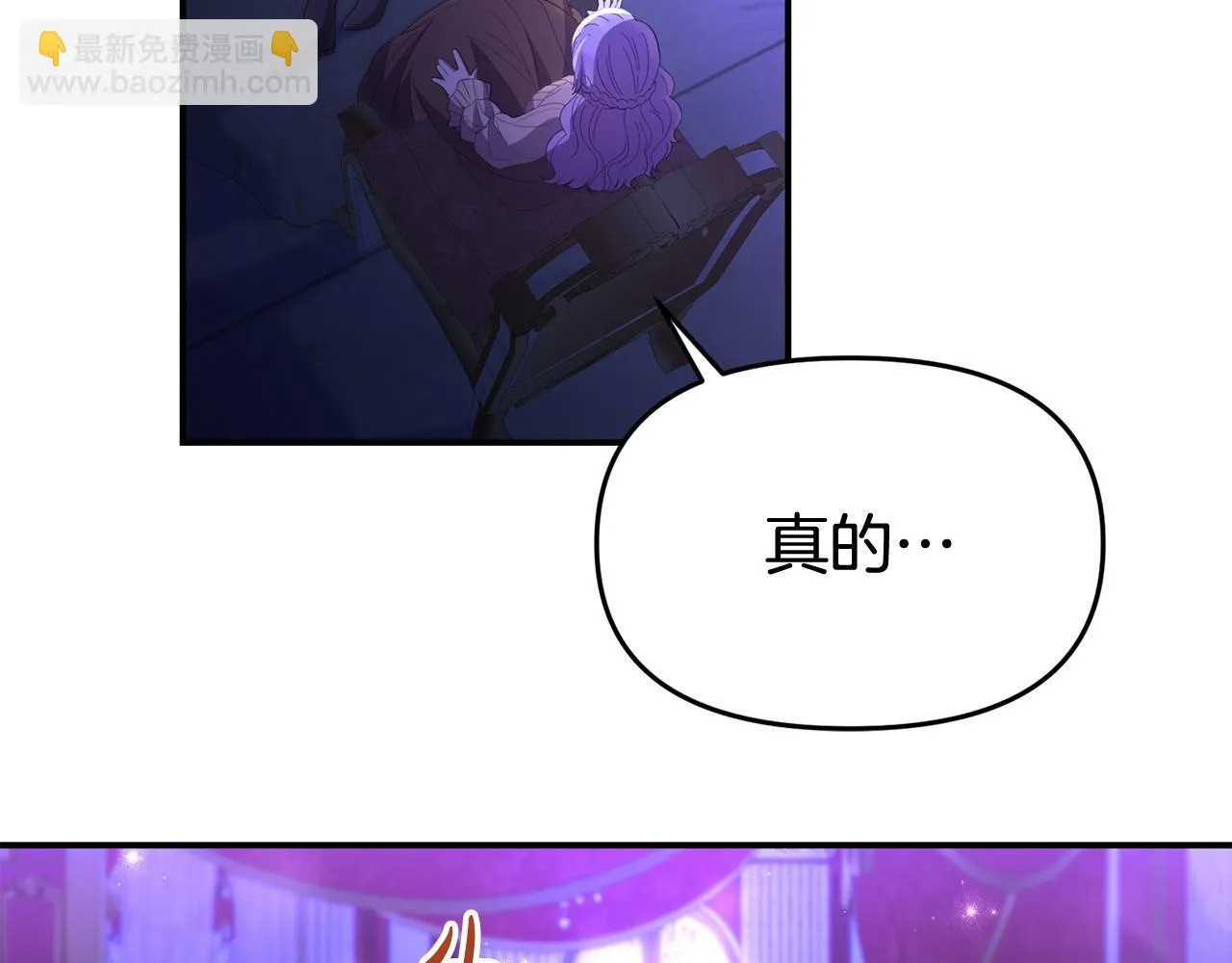第37话 想尽办法把人拖住 第58页