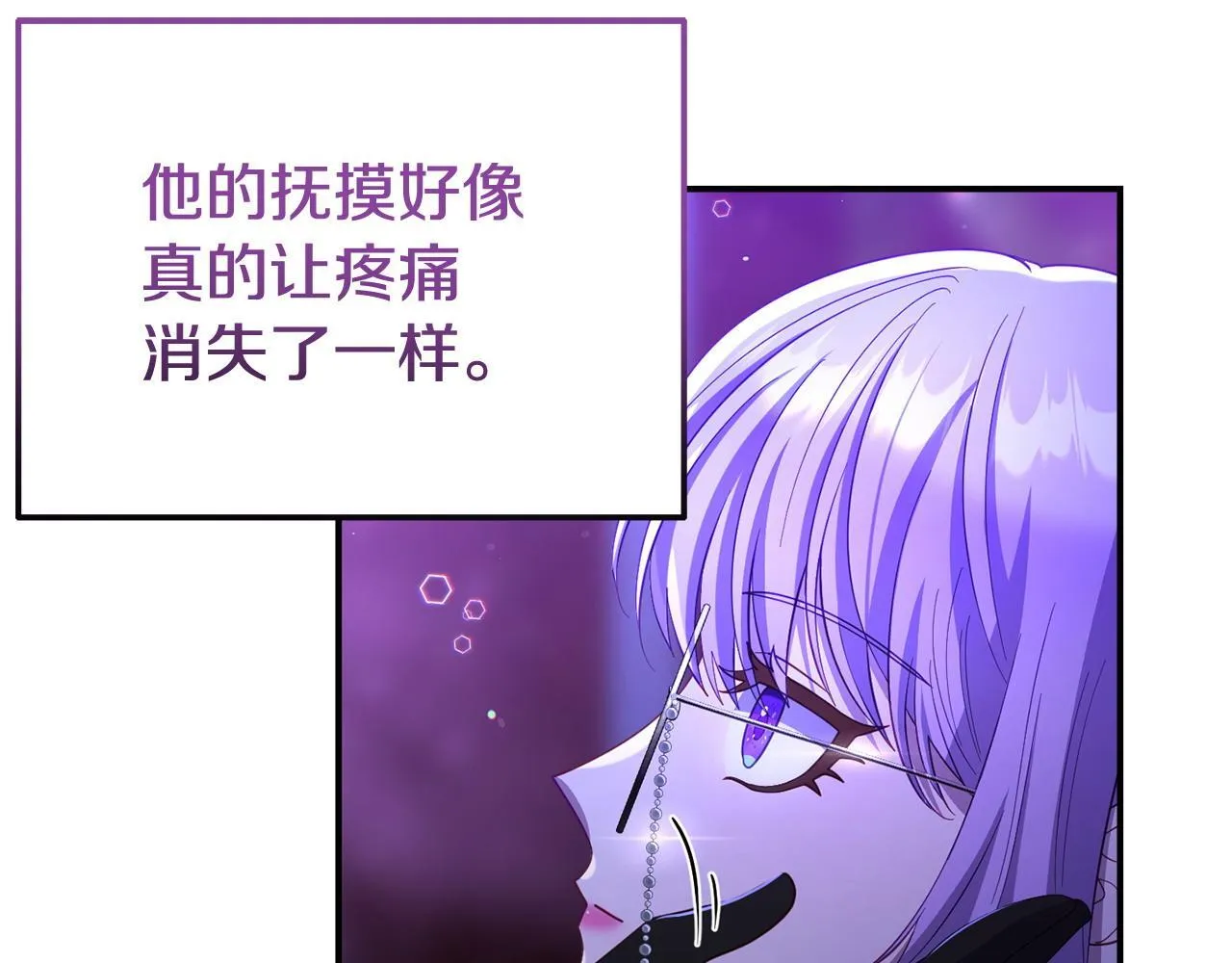 第37话 想尽办法把人拖住 第61页