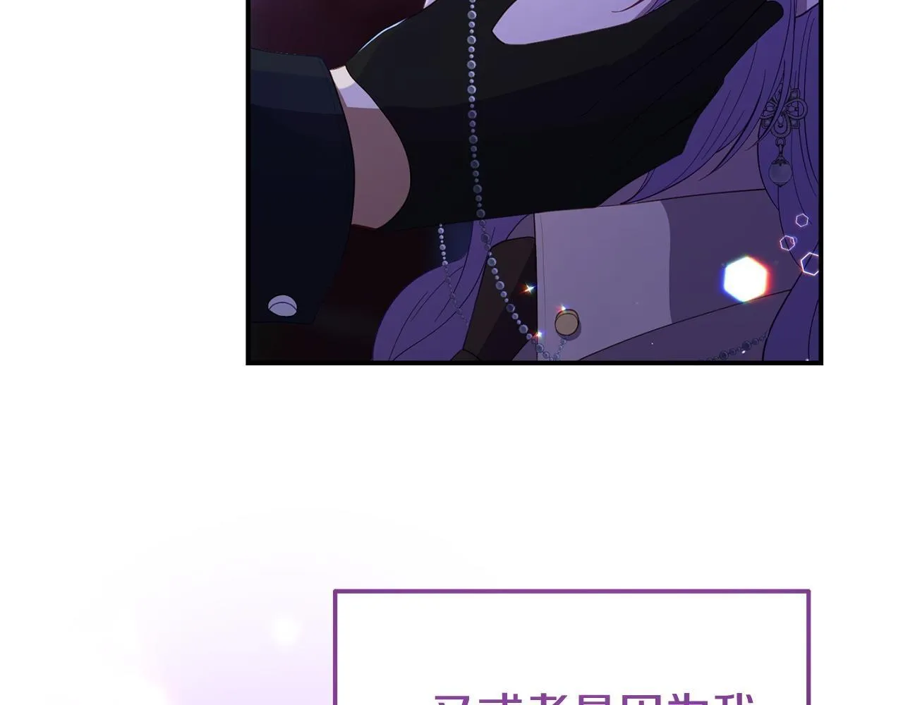 第37话 想尽办法把人拖住 第62页