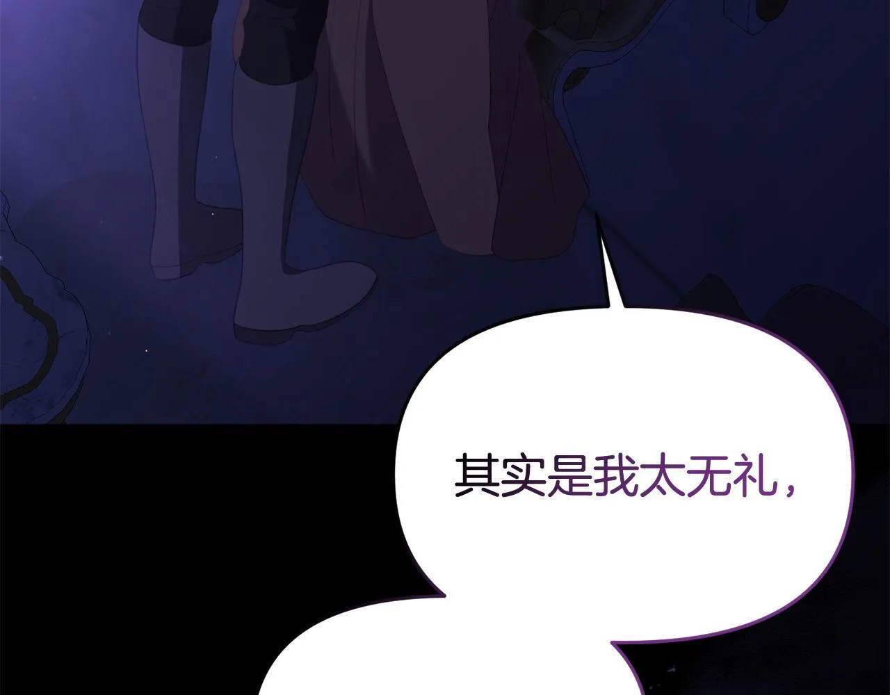 第37话 想尽办法把人拖住 第82页