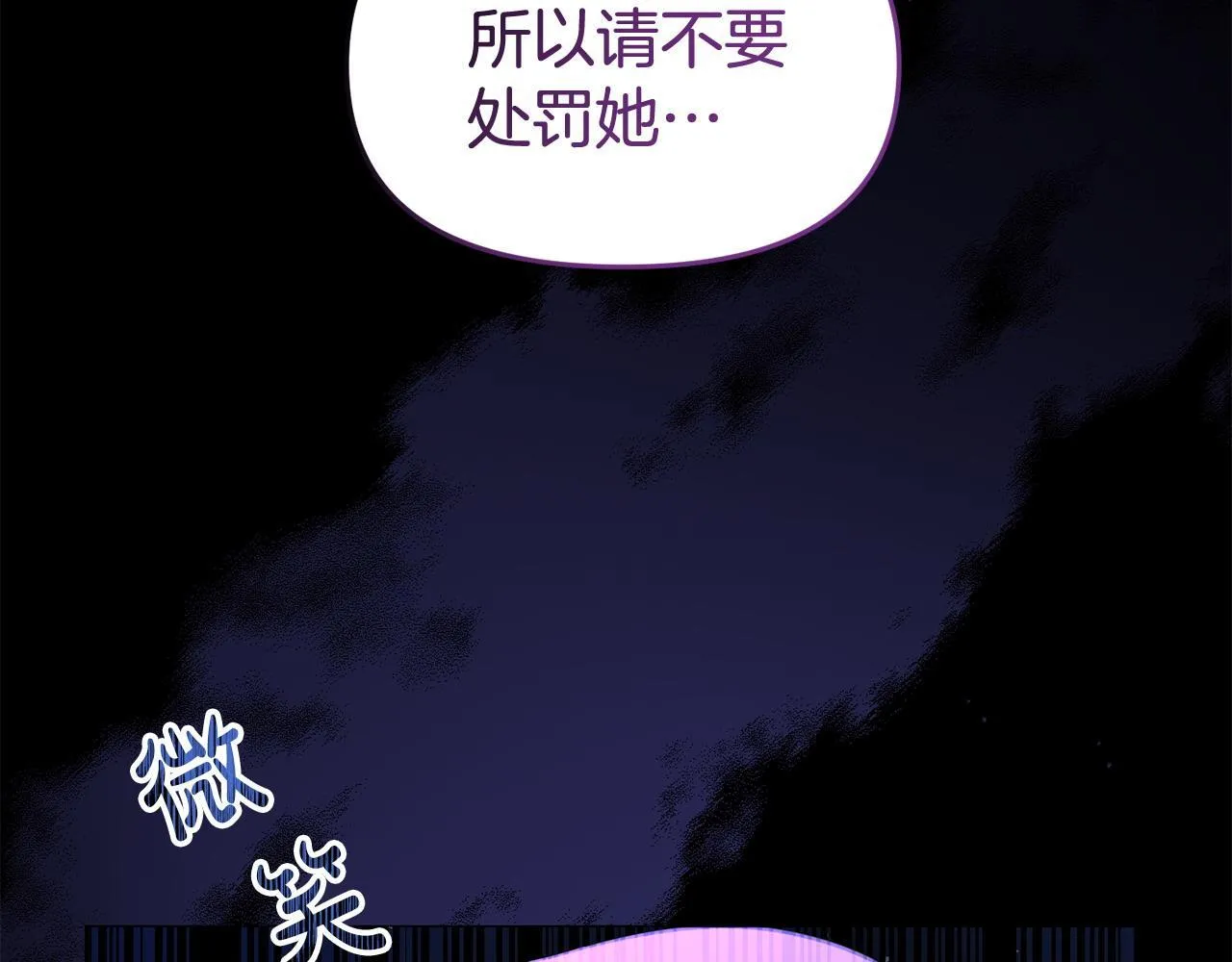 第37话 想尽办法把人拖住 第83页