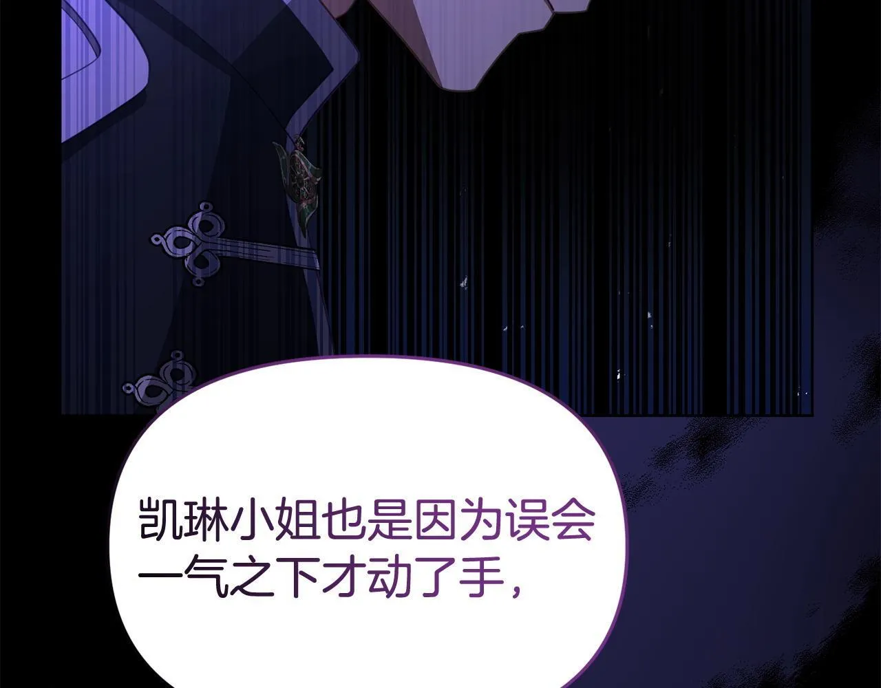 第37话 想尽办法把人拖住 第85页