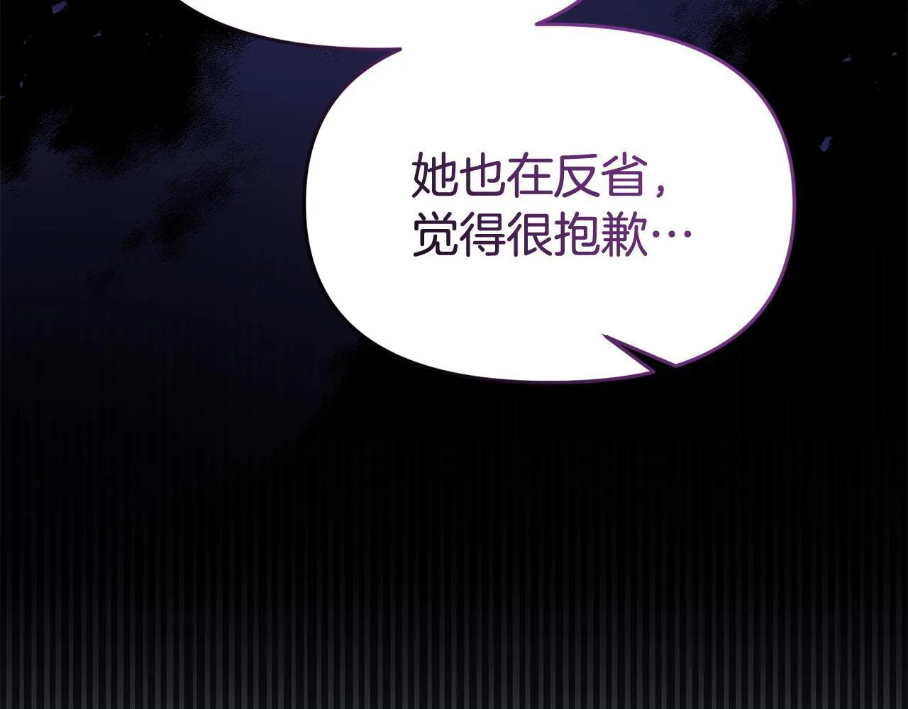 第37话 想尽办法把人拖住 第86页