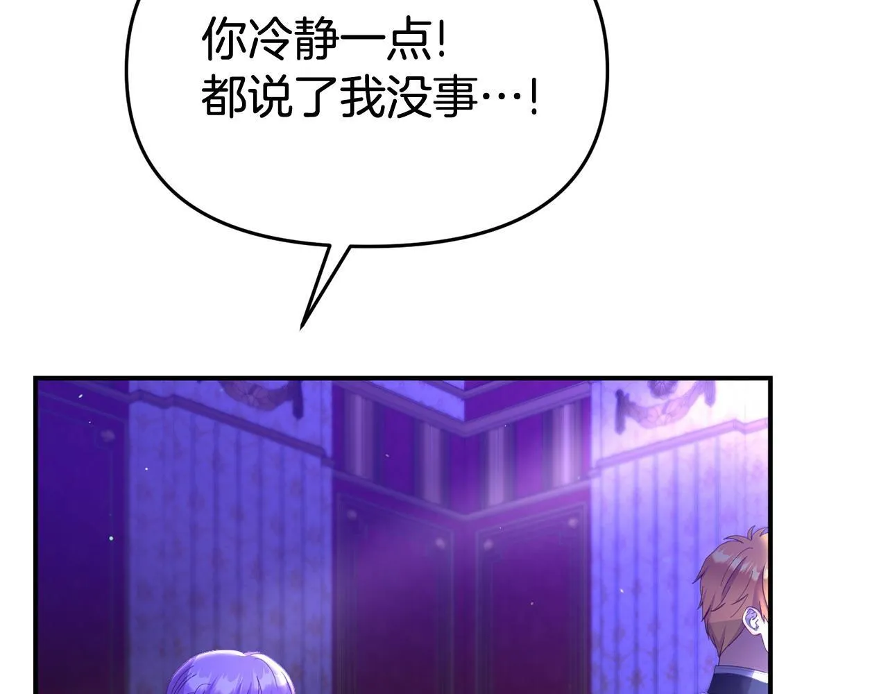第37话 想尽办法把人拖住 第94页