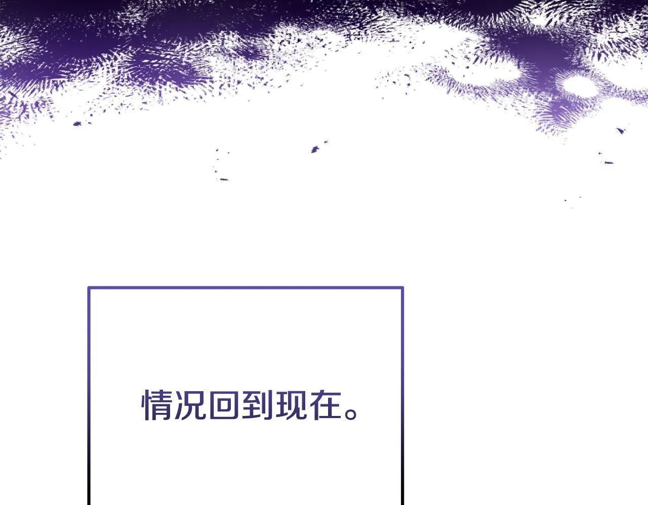 第37话 想尽办法把人拖住 第100页