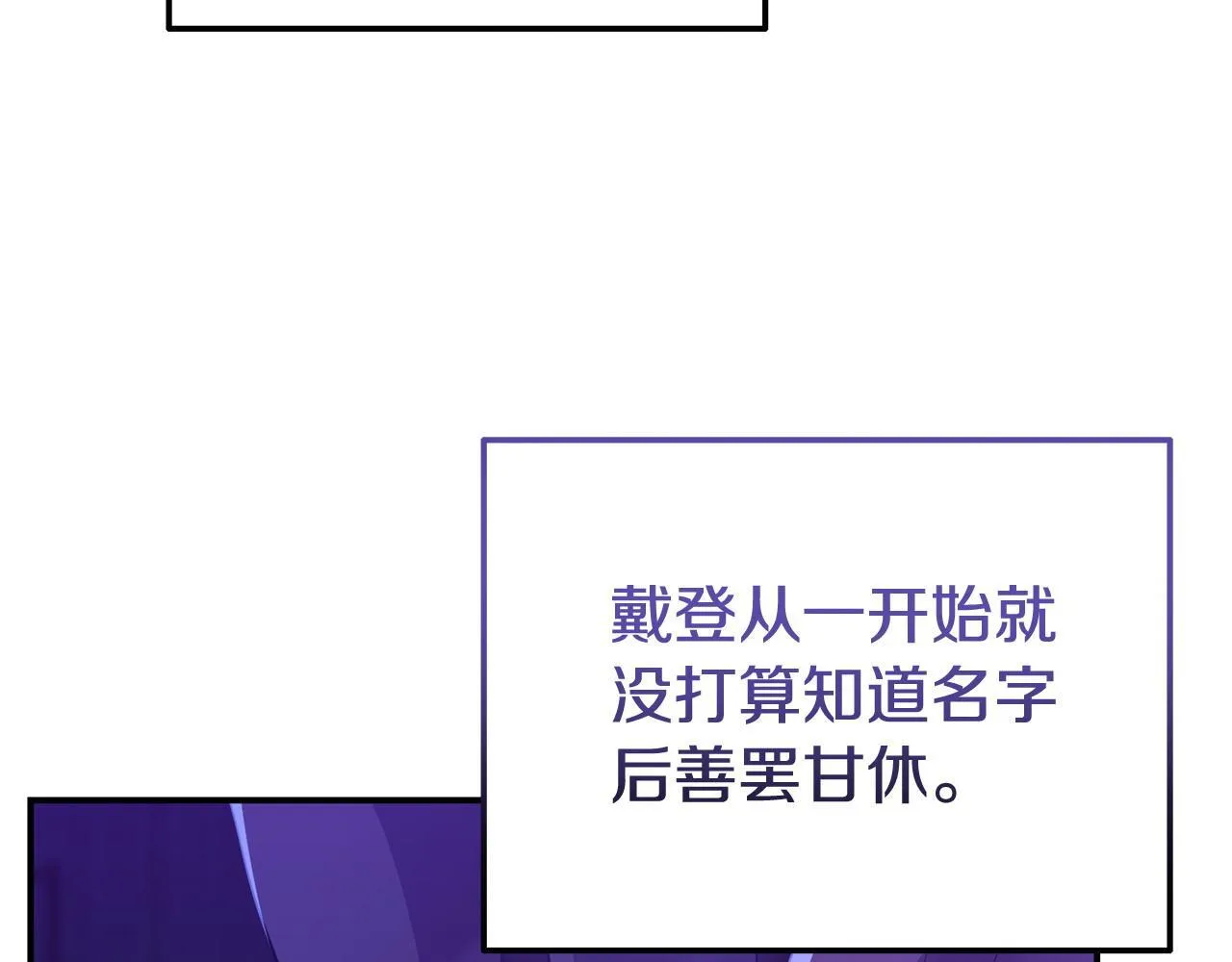 第37话 想尽办法把人拖住 第101页