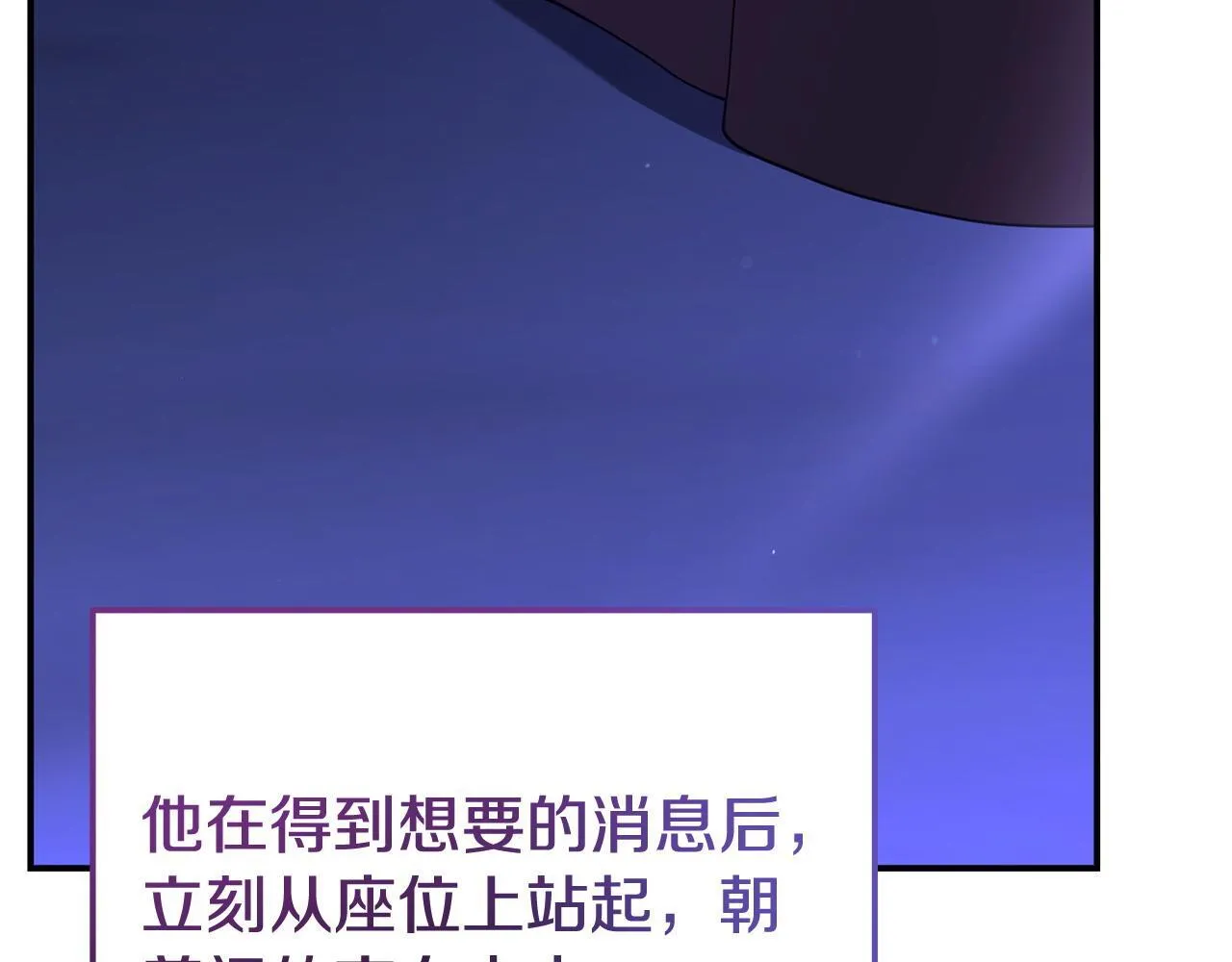 第37话 想尽办法把人拖住 第103页