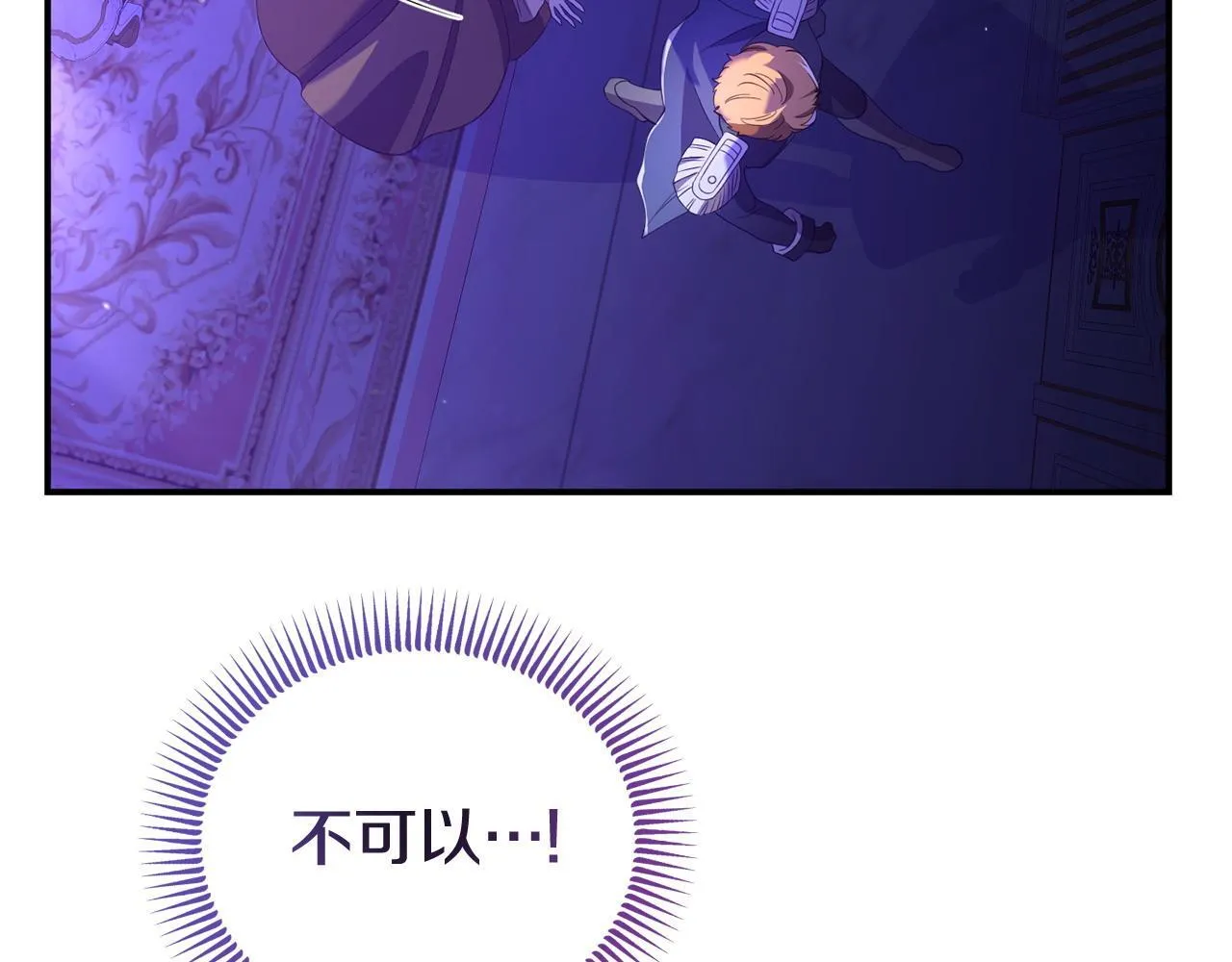 第37话 想尽办法把人拖住 第106页