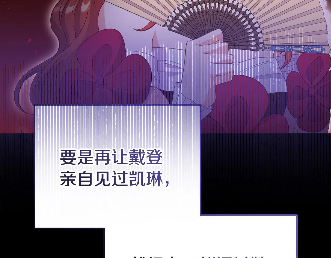第37话 想尽办法把人拖住 第113页