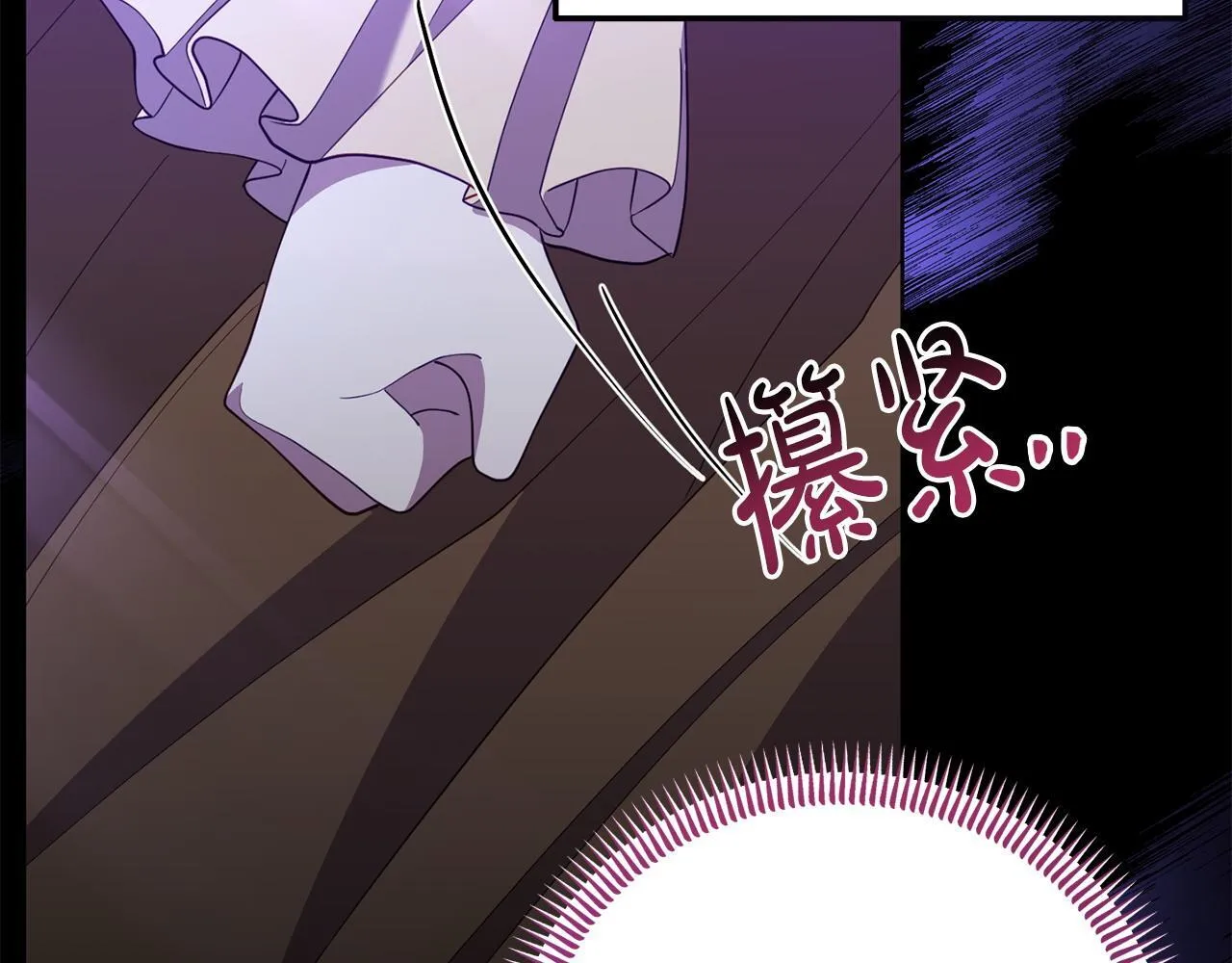 第37话 想尽办法把人拖住 第116页