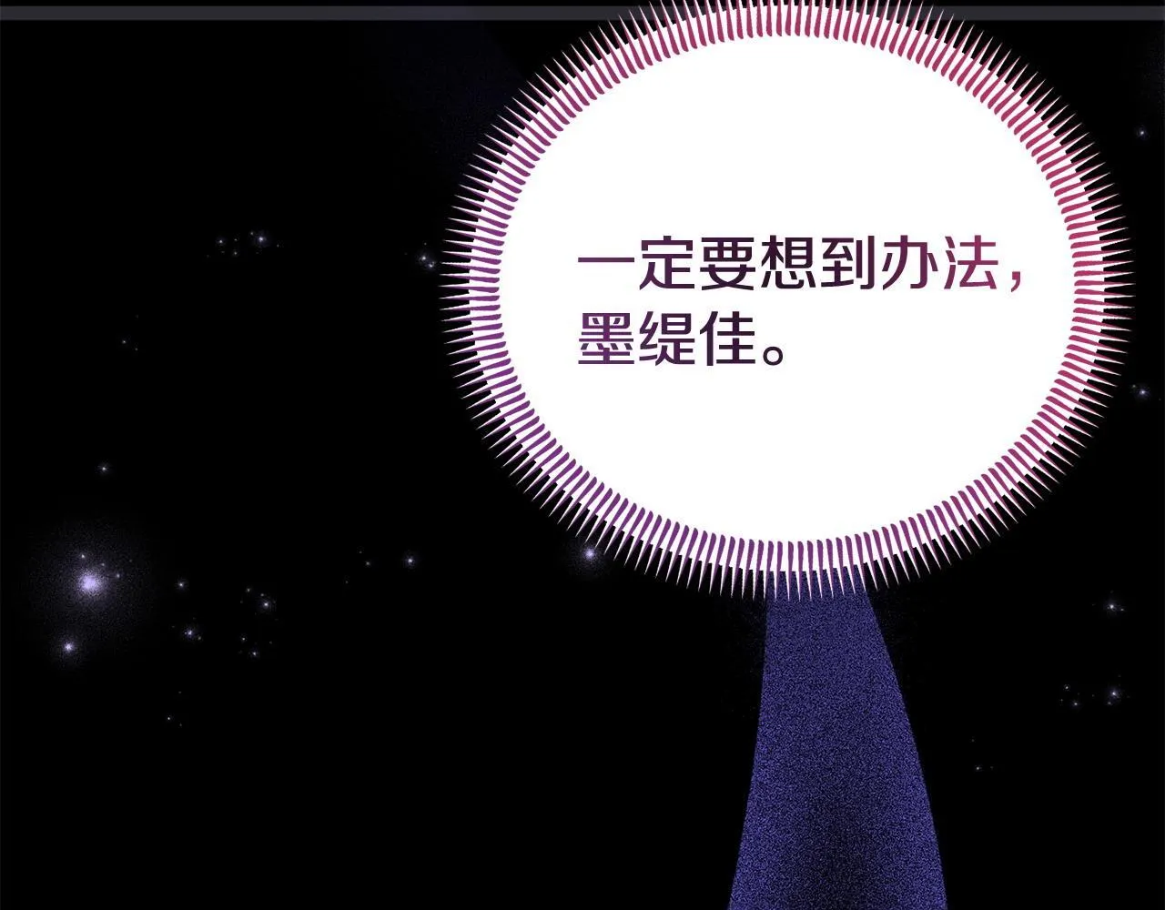 第37话 想尽办法把人拖住 第119页