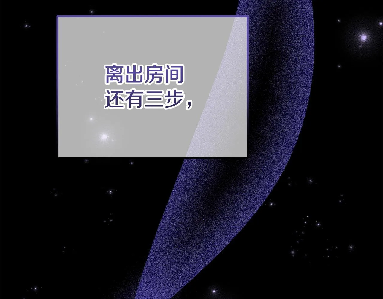 第37话 想尽办法把人拖住 第120页
