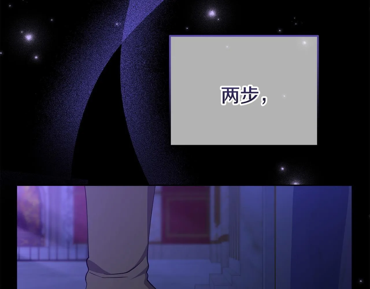 第37话 想尽办法把人拖住 第121页