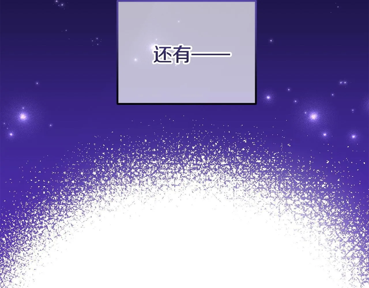 第37话 想尽办法把人拖住 第123页