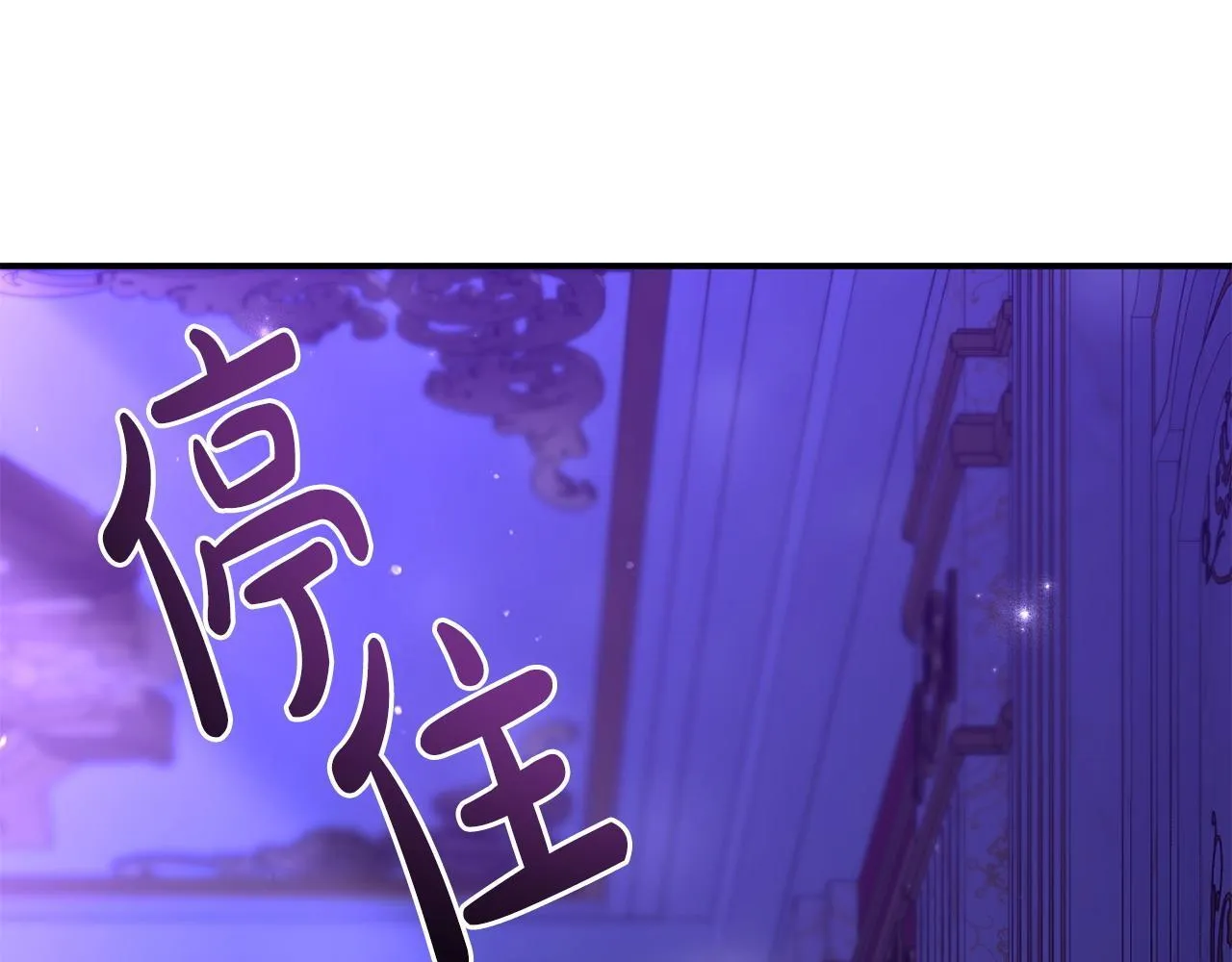 第37话 想尽办法把人拖住 第125页