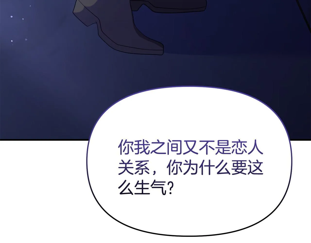 第37话 想尽办法把人拖住 第129页