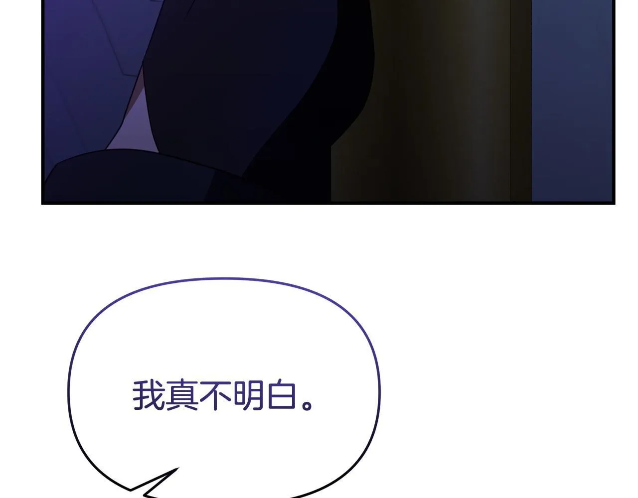 第37话 想尽办法把人拖住 第131页