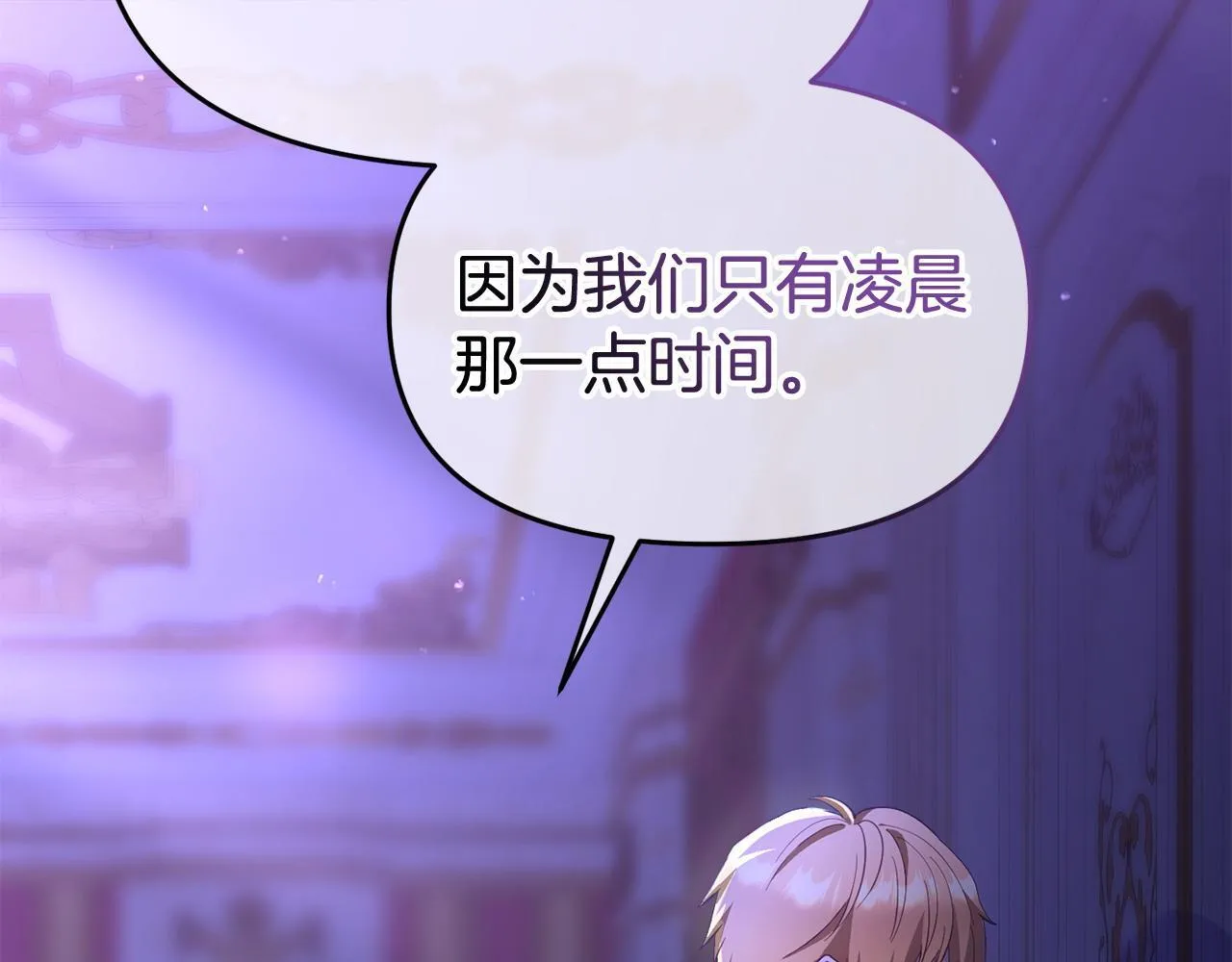 第37话 想尽办法把人拖住 第135页