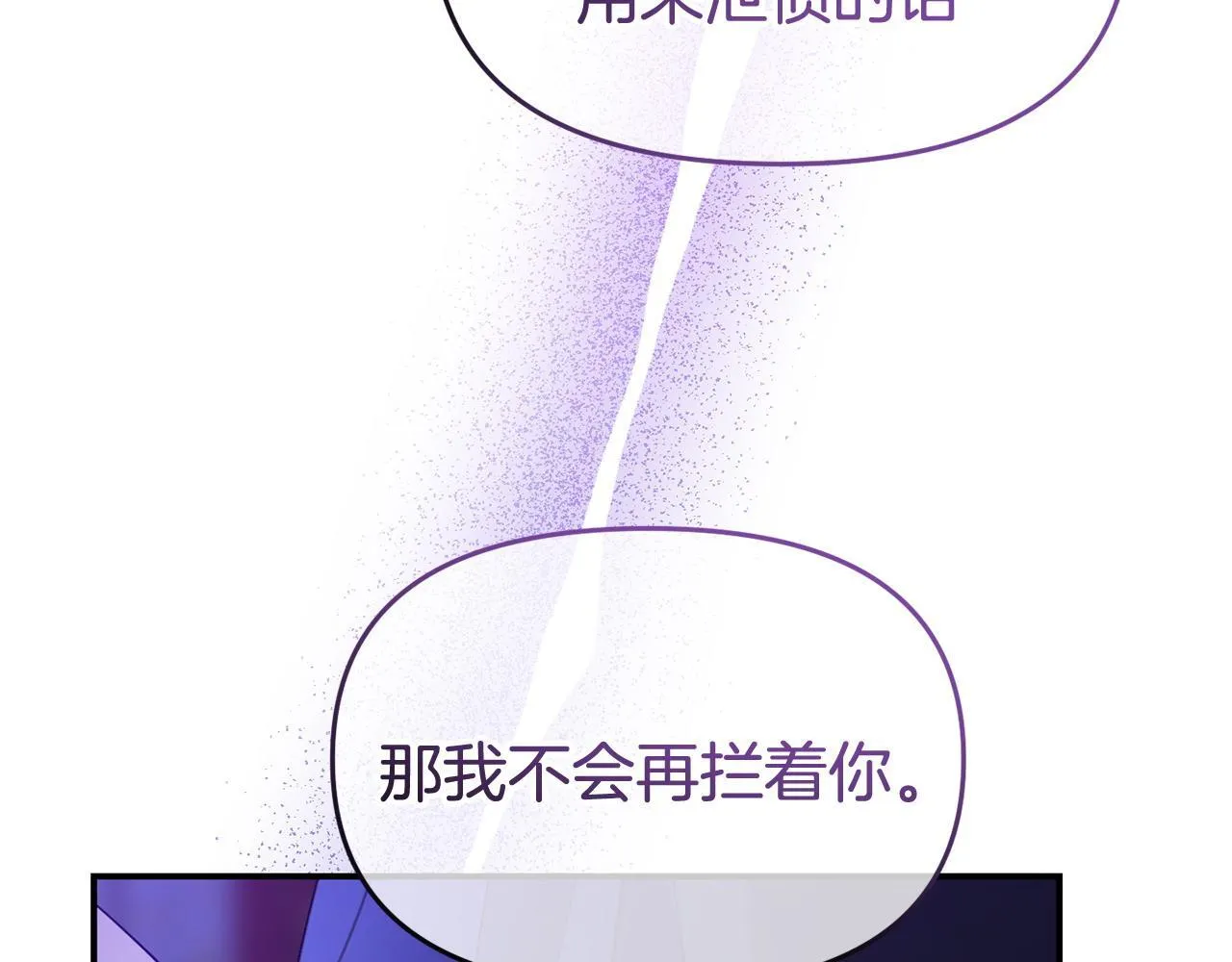 第37话 想尽办法把人拖住 第138页