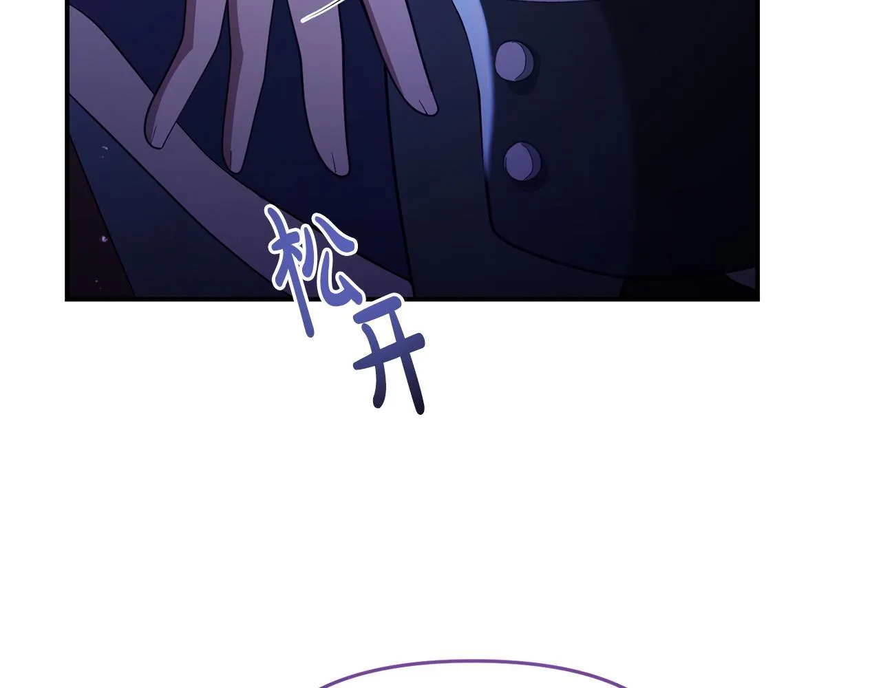 第37话 想尽办法把人拖住 第140页