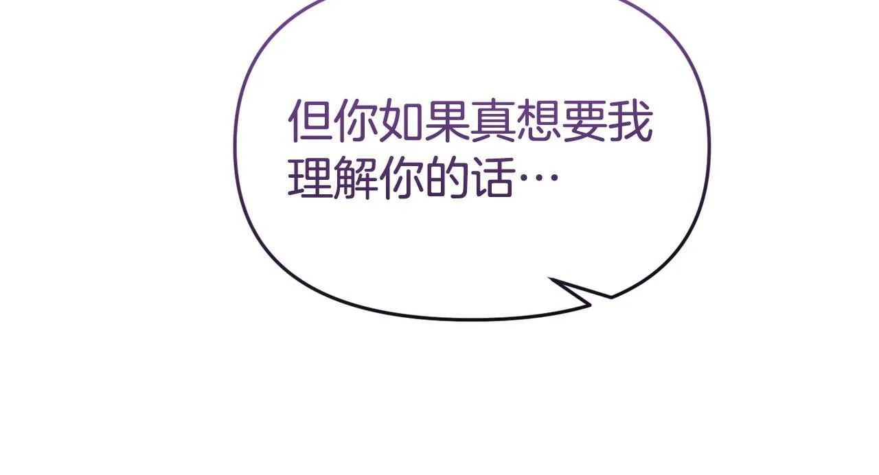 第37话 想尽办法把人拖住 第141页