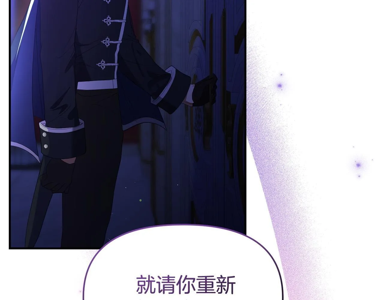 第37话 想尽办法把人拖住 第143页