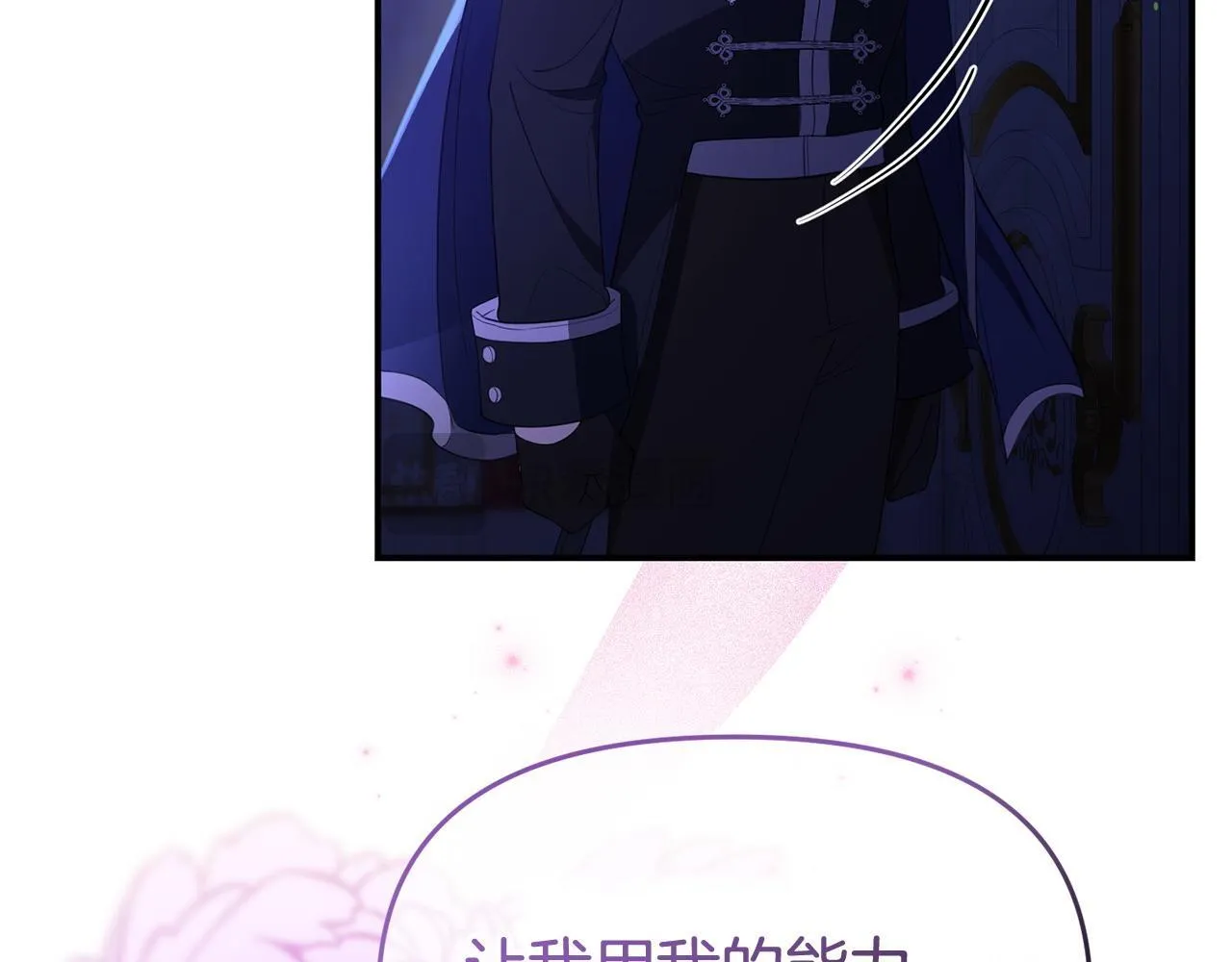 第37话 想尽办法把人拖住 第145页