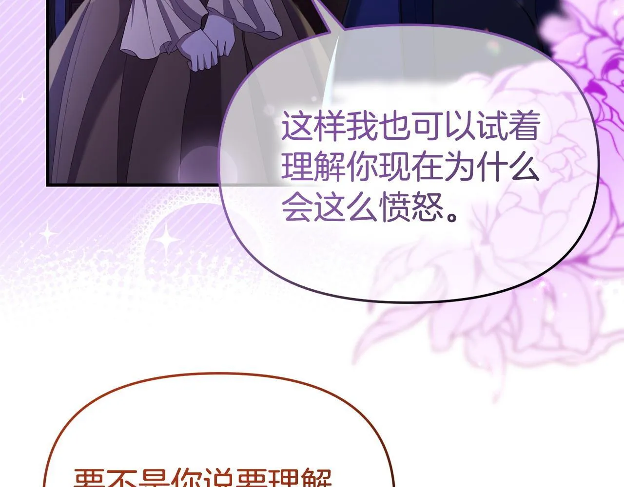 第37话 想尽办法把人拖住 第148页