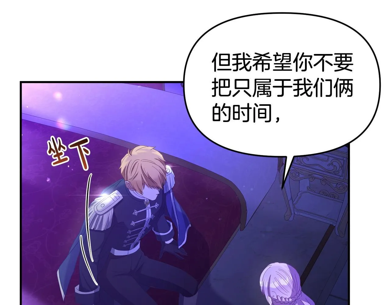 第37话 想尽办法把人拖住 第152页