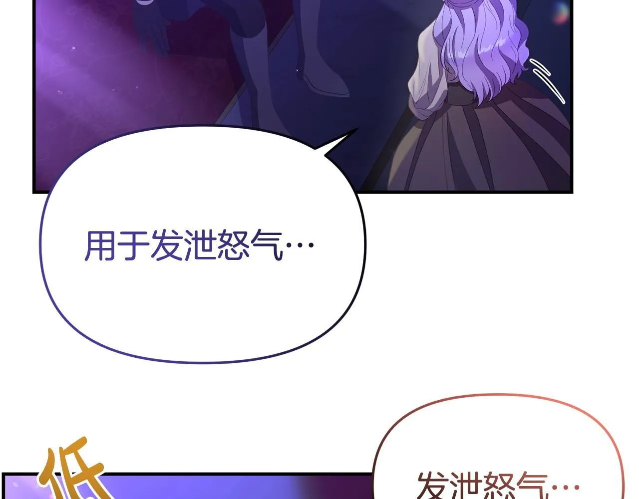 第37话 想尽办法把人拖住 第153页