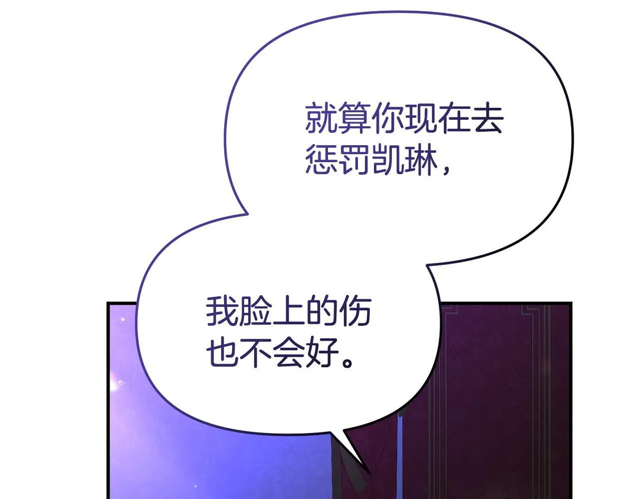 第37话 想尽办法把人拖住 第155页